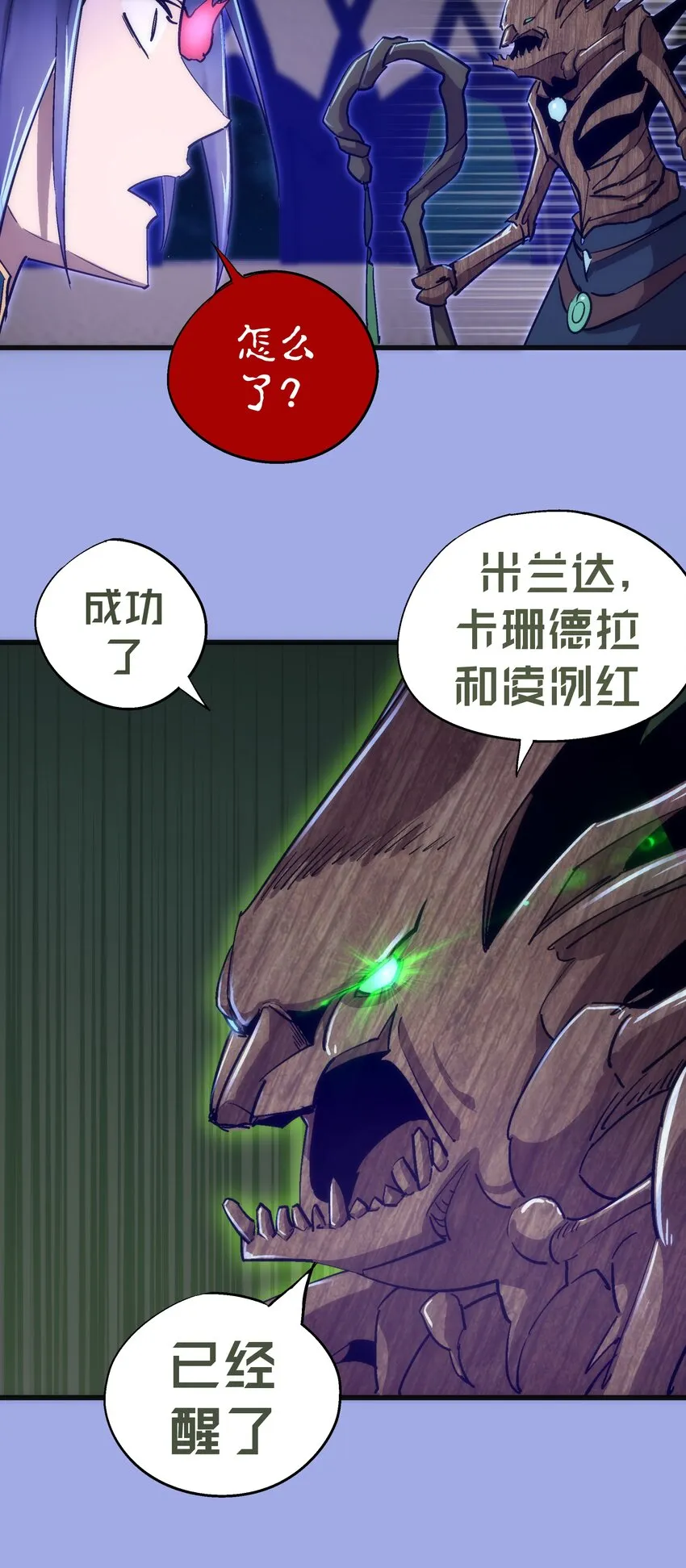 114 被选中的人？ 第58页