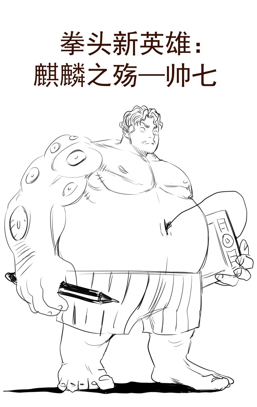 114 被选中的人？ 第59页