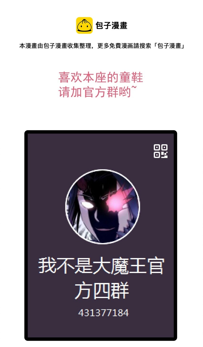 114 被选中的人？ 第61页