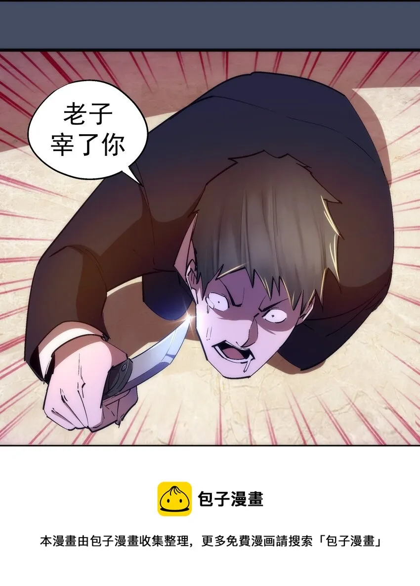 113 谈判功力 第5页