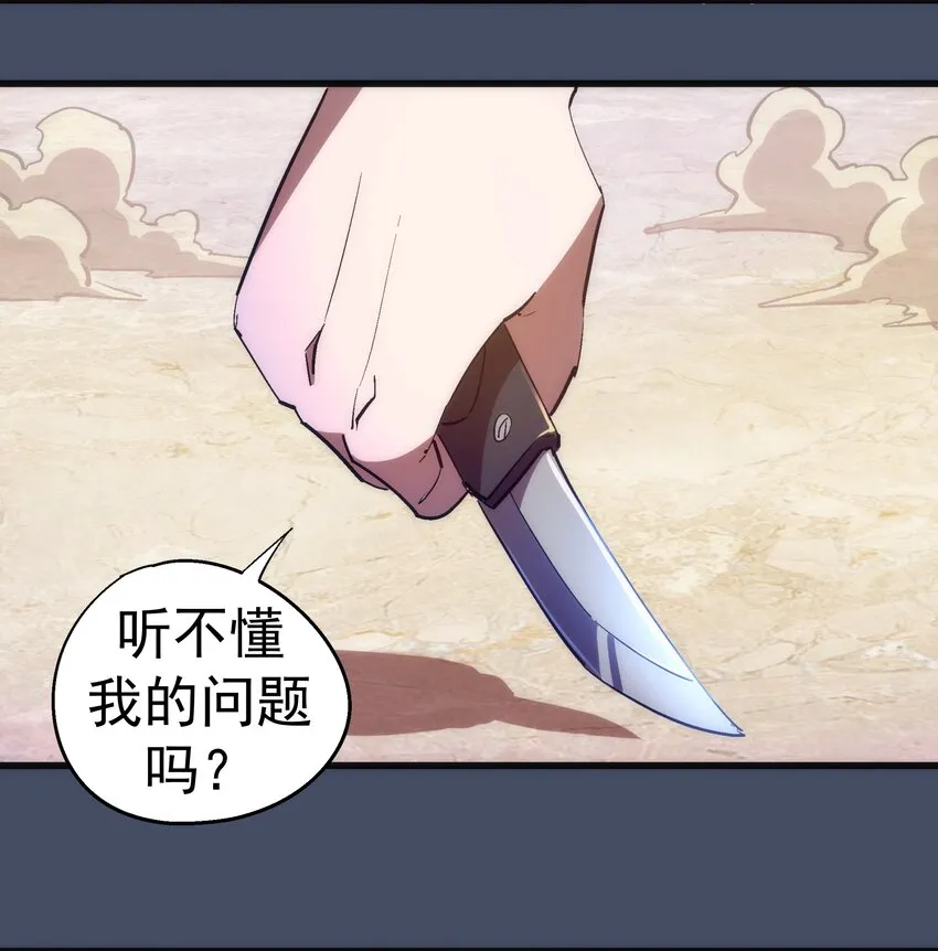 113 谈判功力 第7页