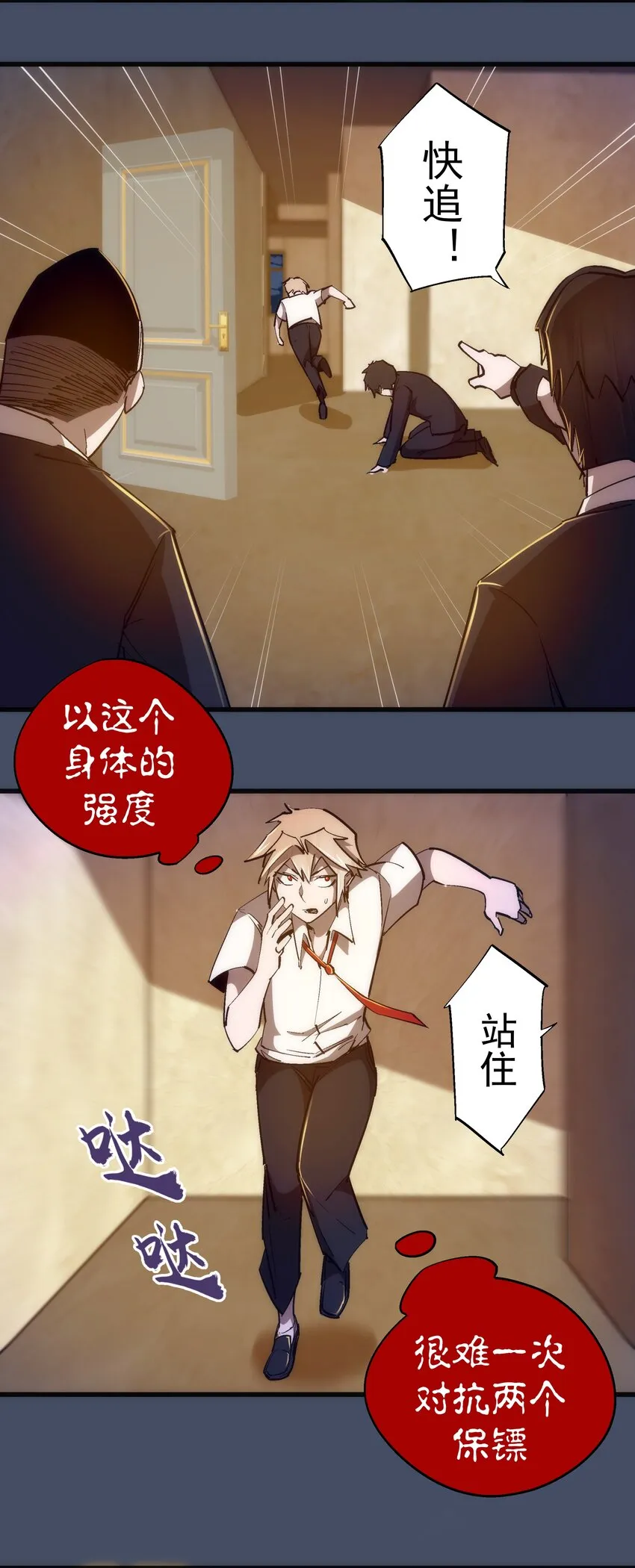 113 谈判功力 第12页