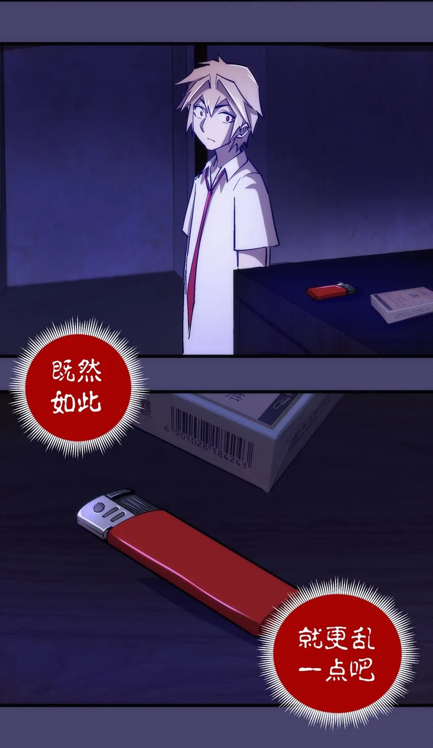 113 谈判功力 第19页