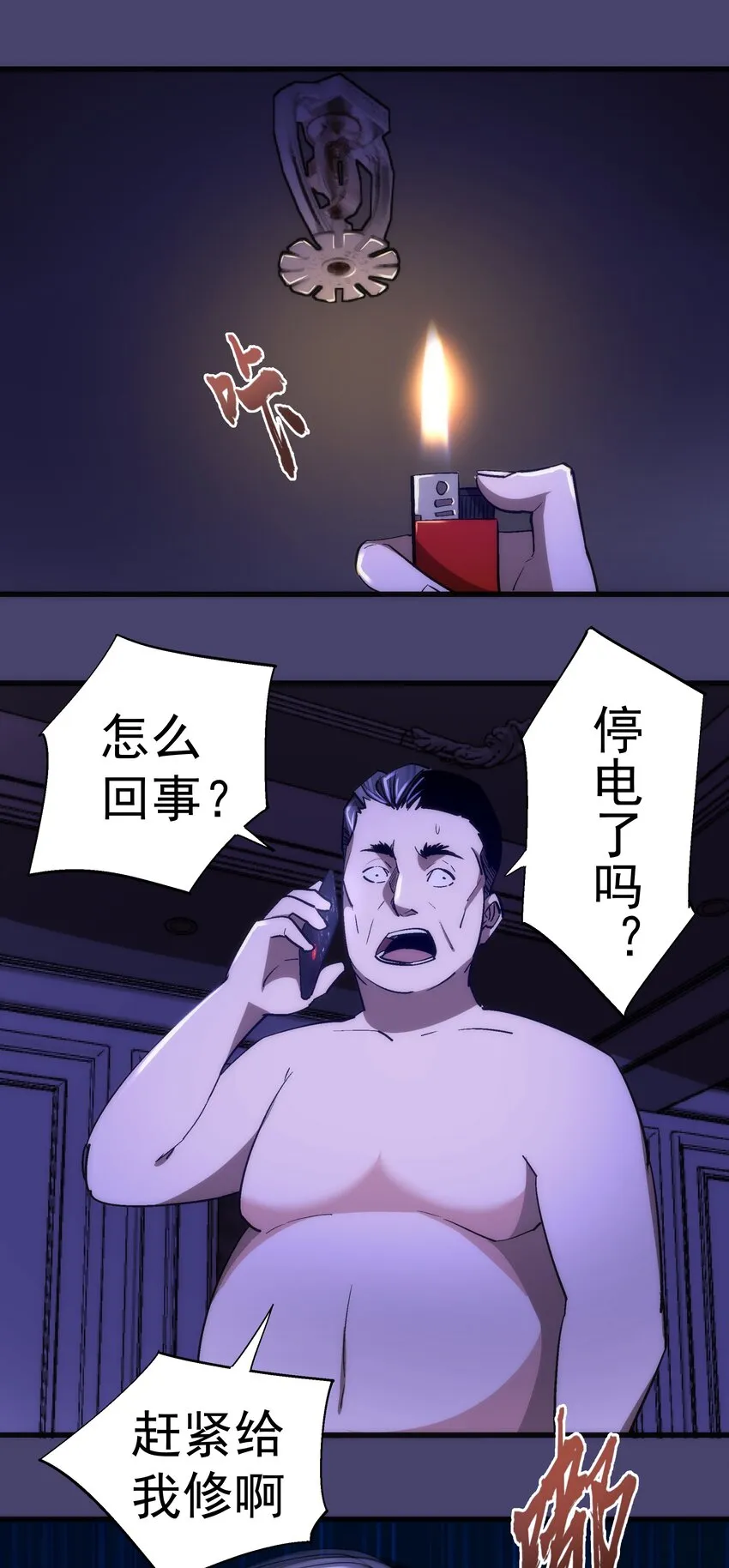 113 谈判功力 第20页