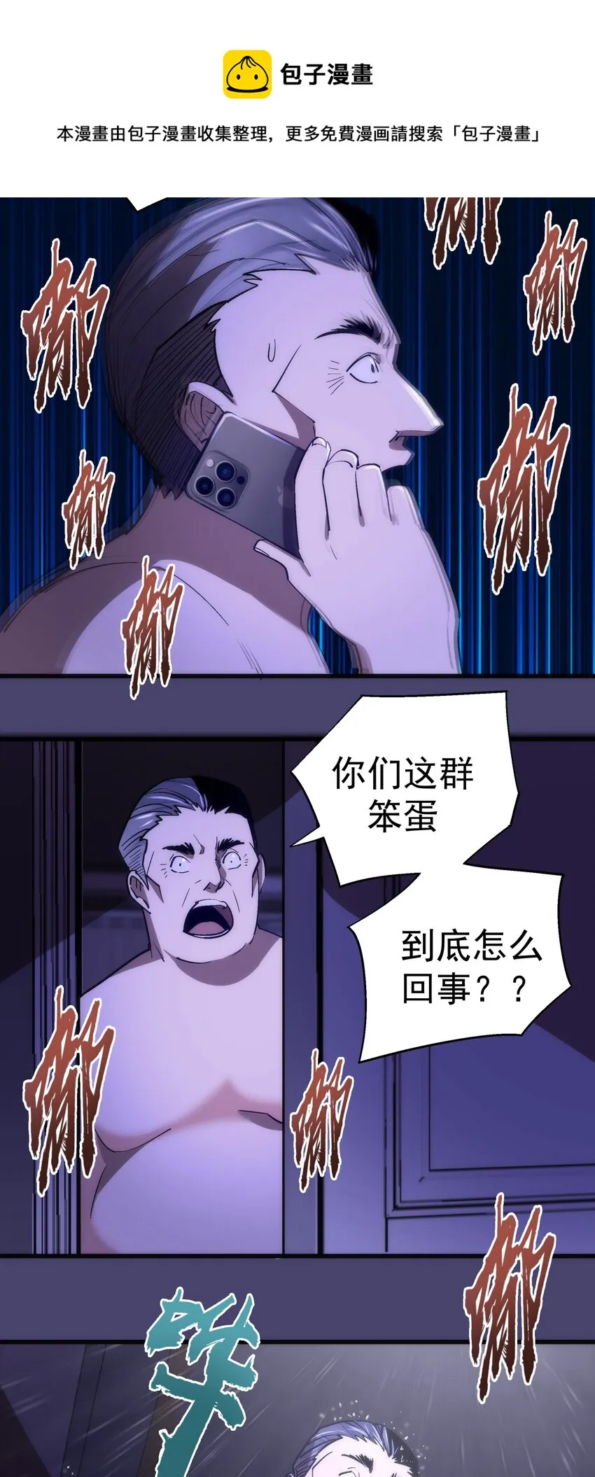 113 谈判功力 第21页