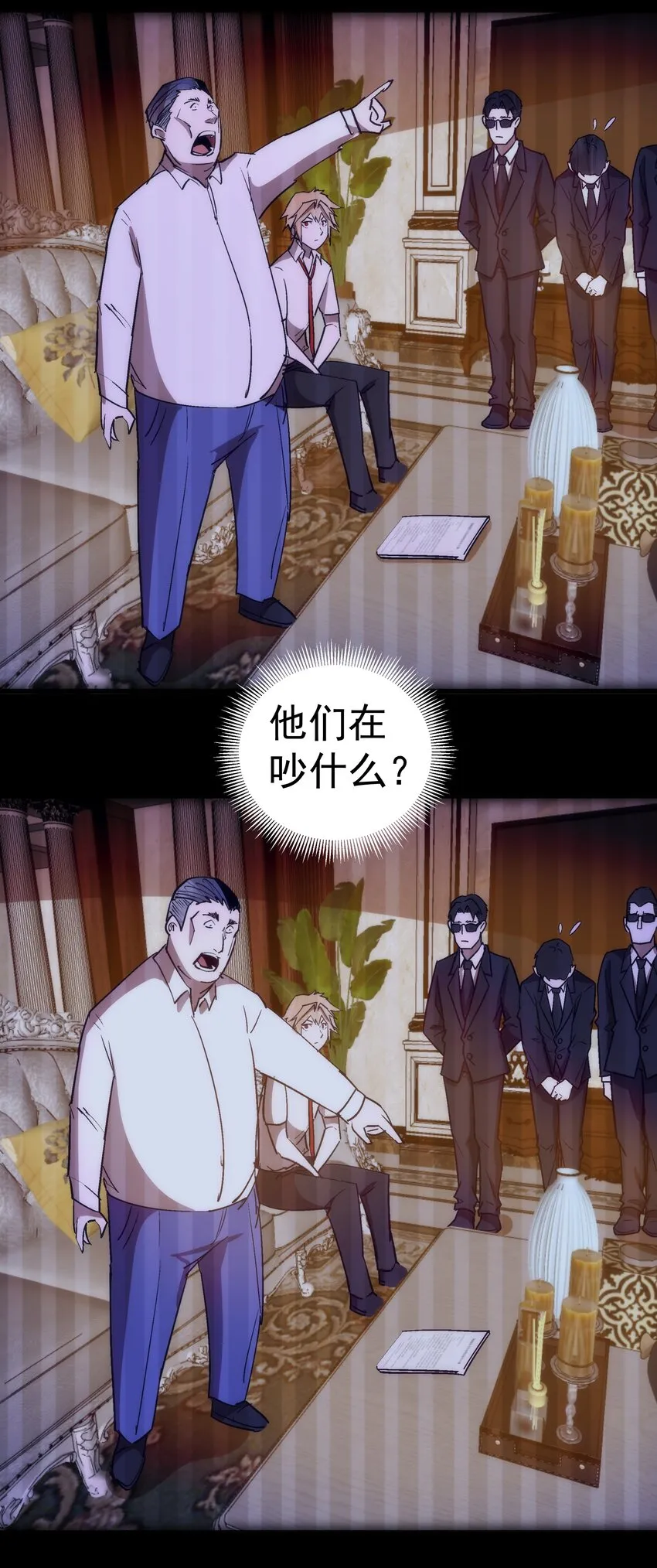 113 谈判功力 第31页