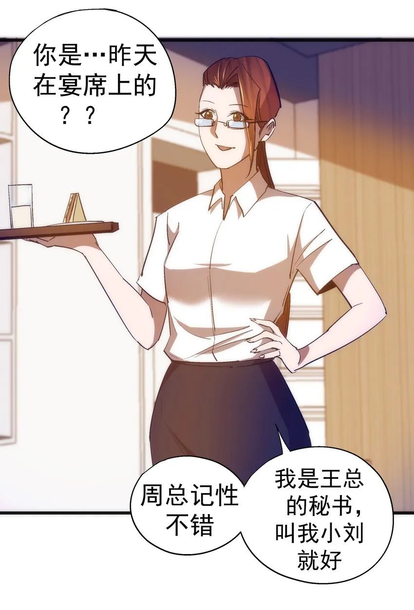113 谈判功力 第39页