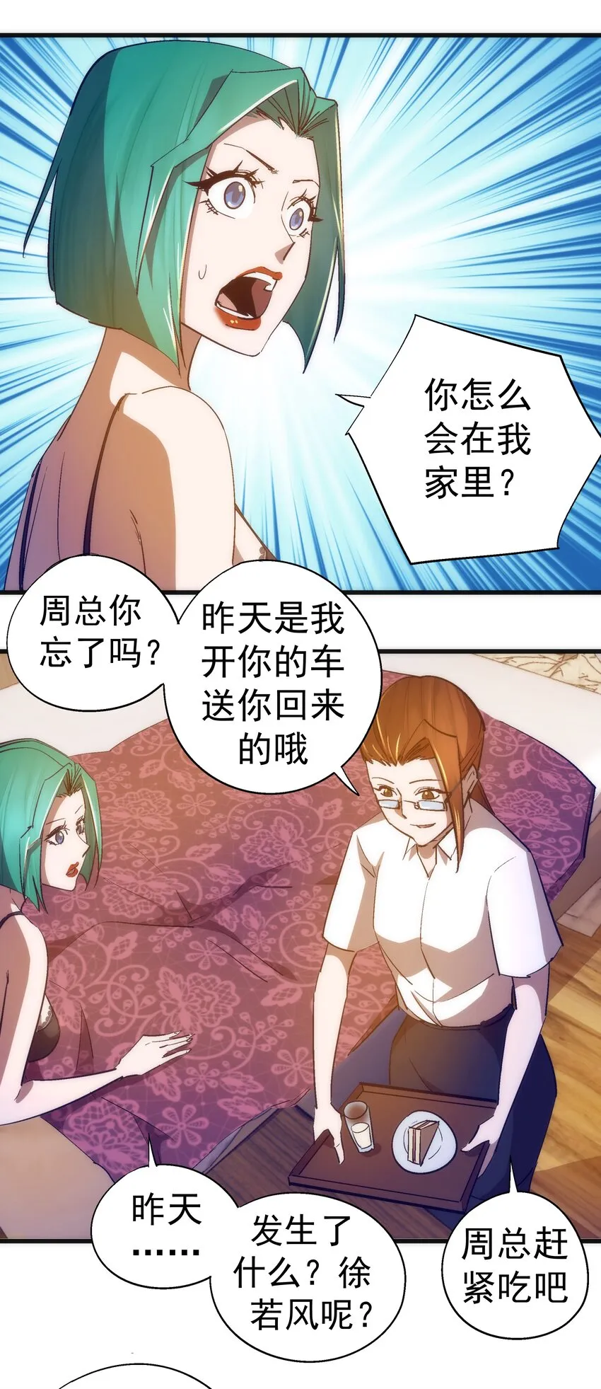 113 谈判功力 第40页