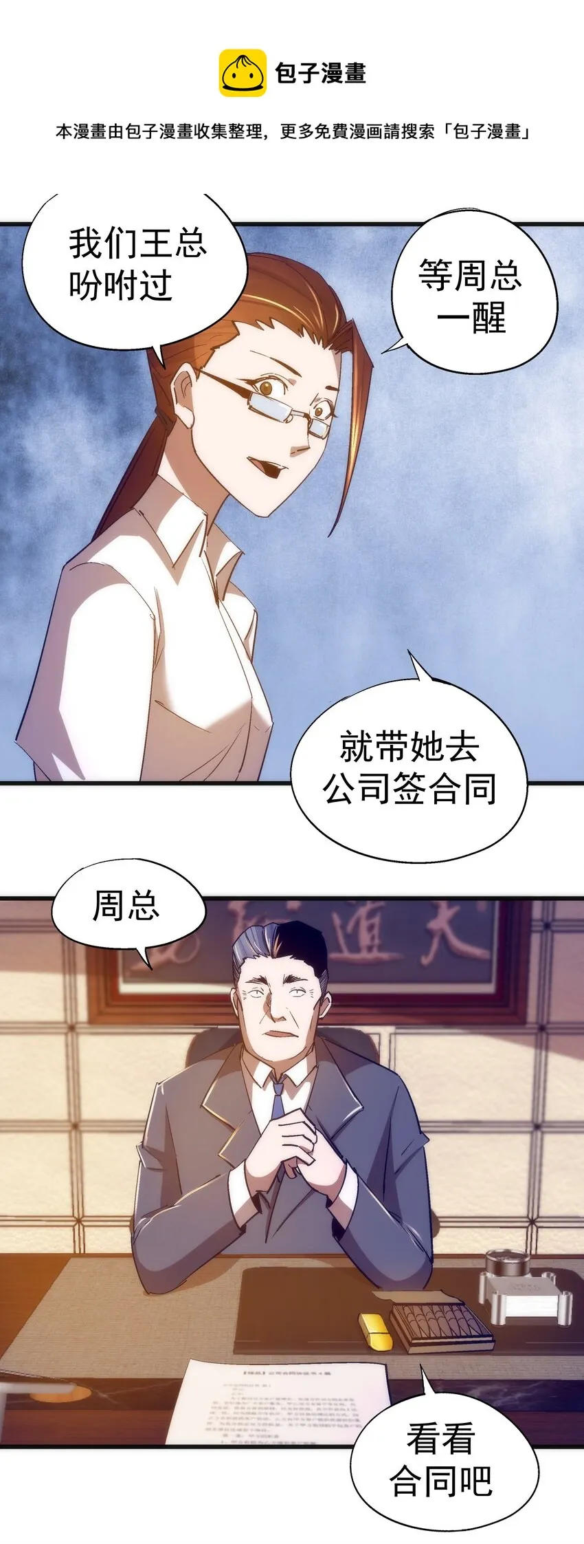 113 谈判功力 第41页