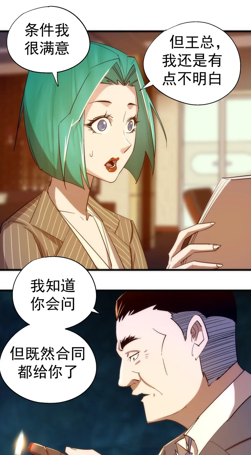113 谈判功力 第43页