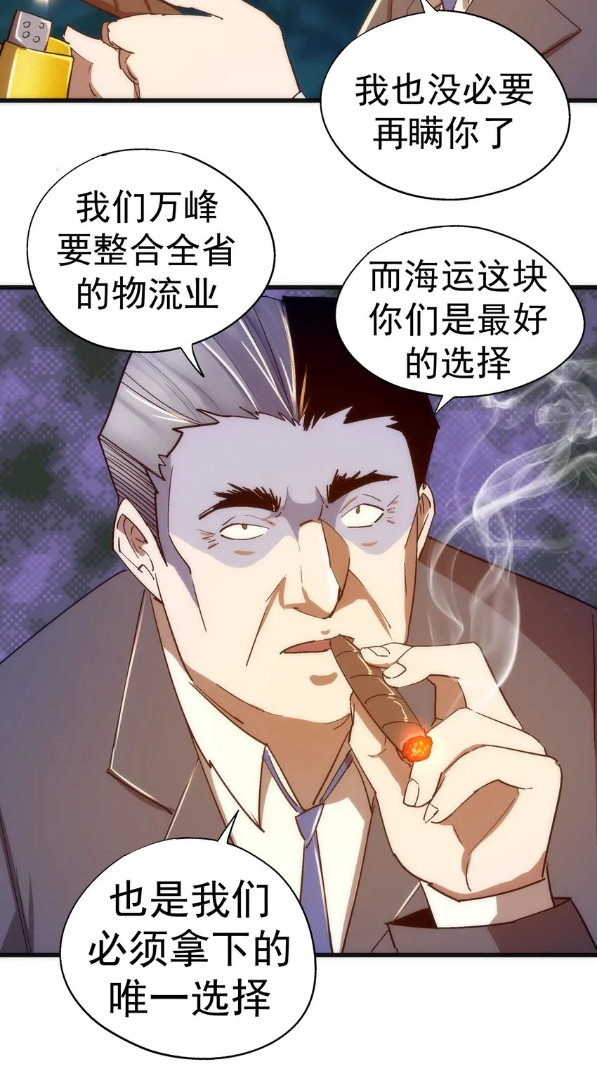 113 谈判功力 第44页