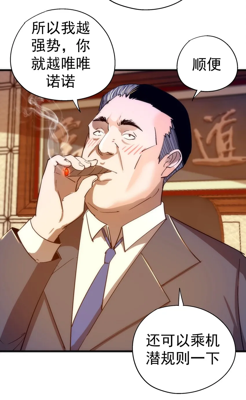 113 谈判功力 第46页