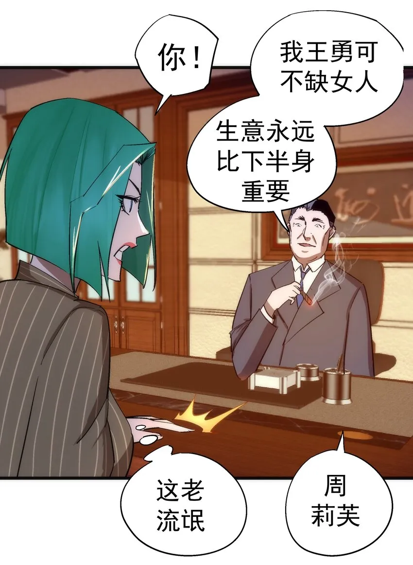 113 谈判功力 第47页