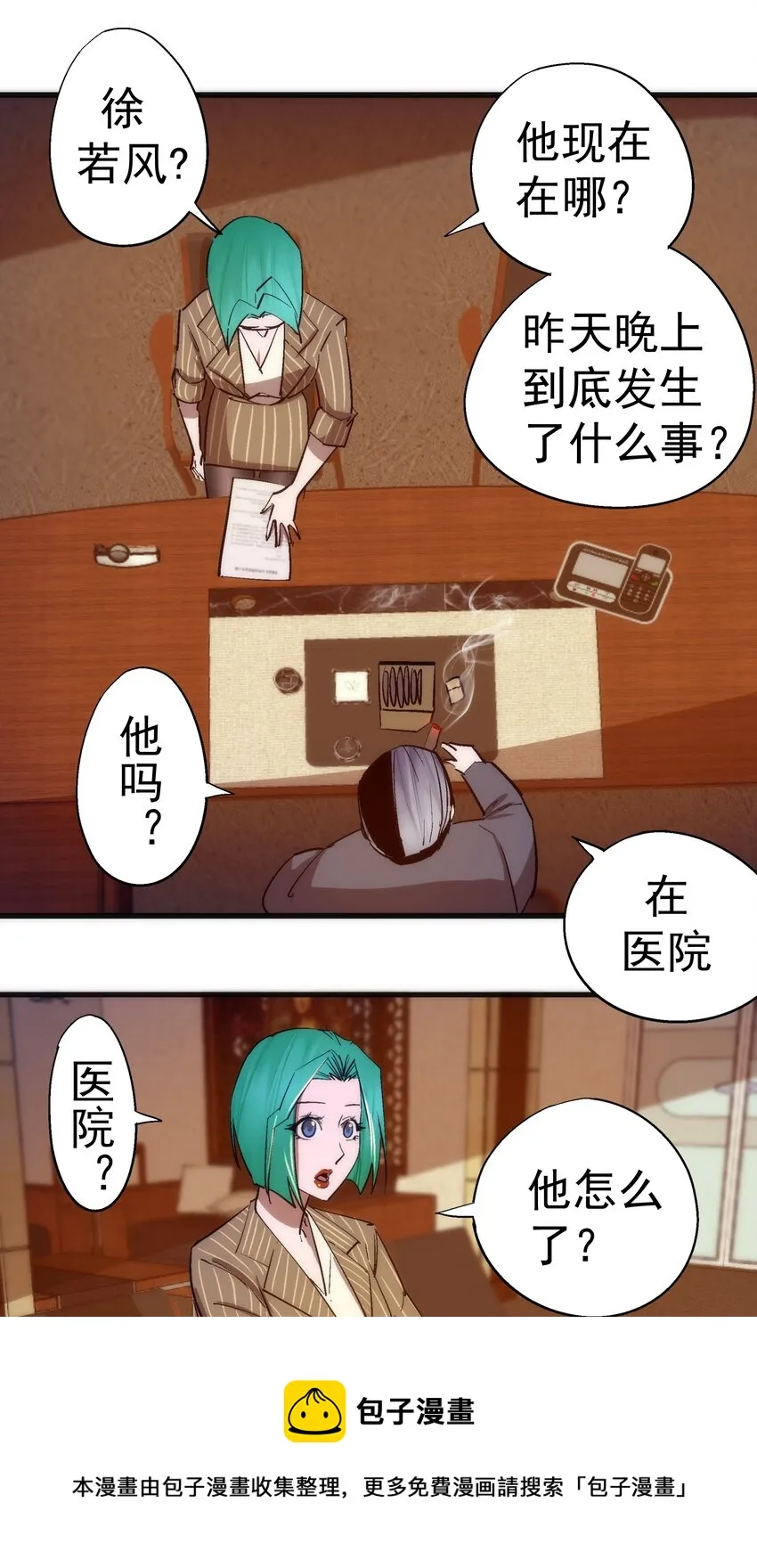 113 谈判功力 第49页