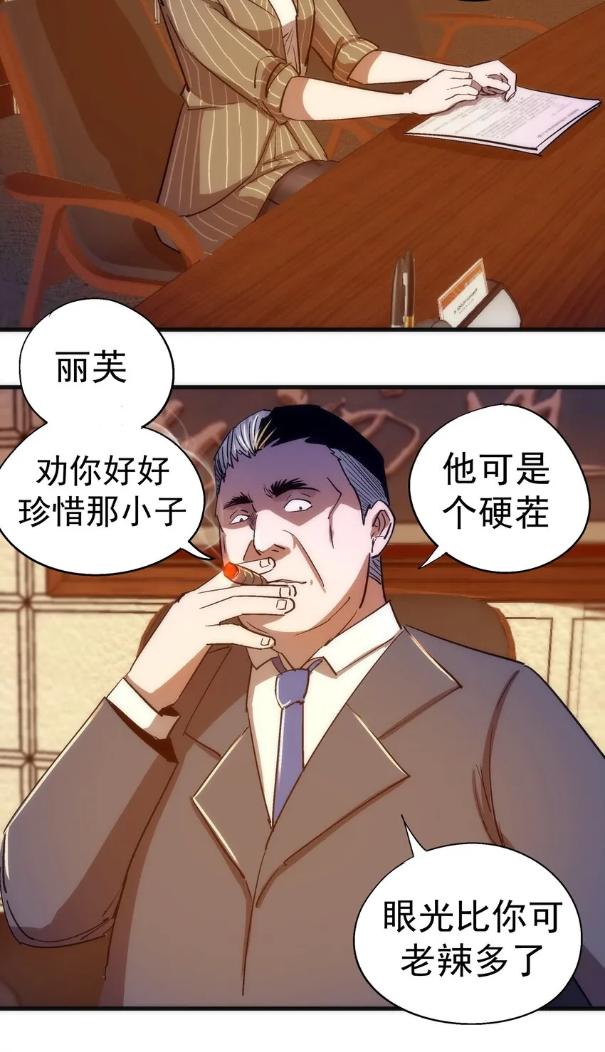 113 谈判功力 第50页