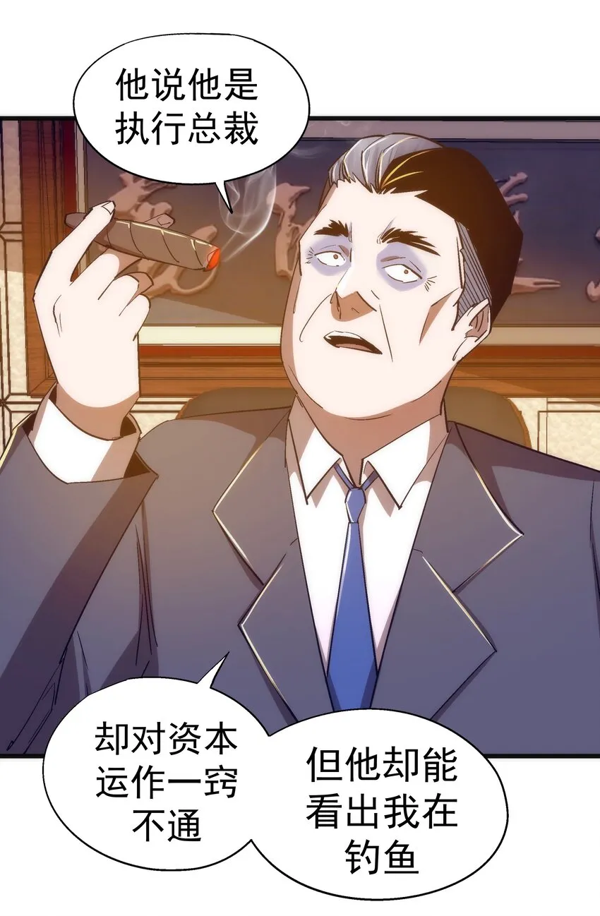 113 谈判功力 第51页