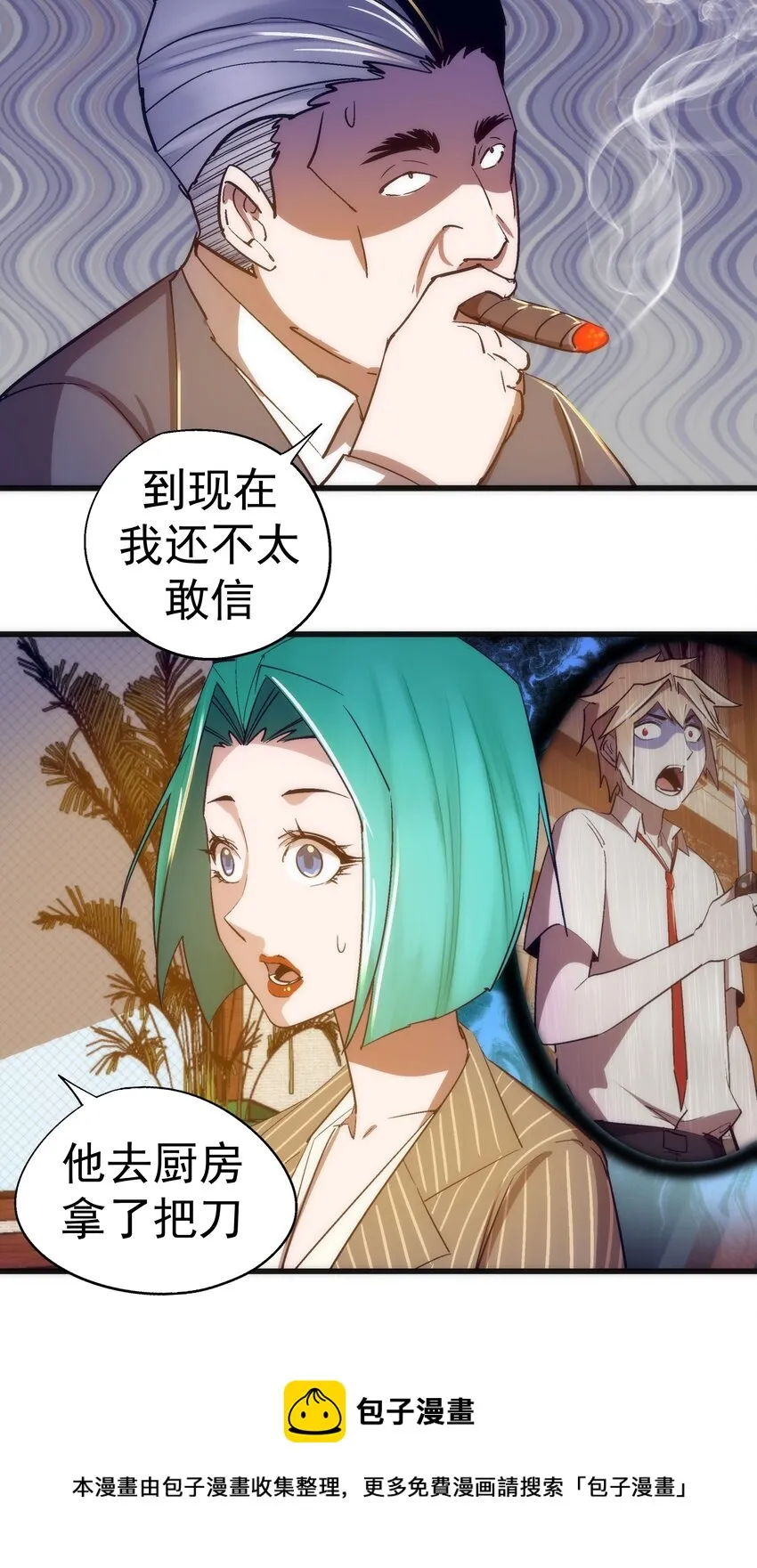 113 谈判功力 第57页