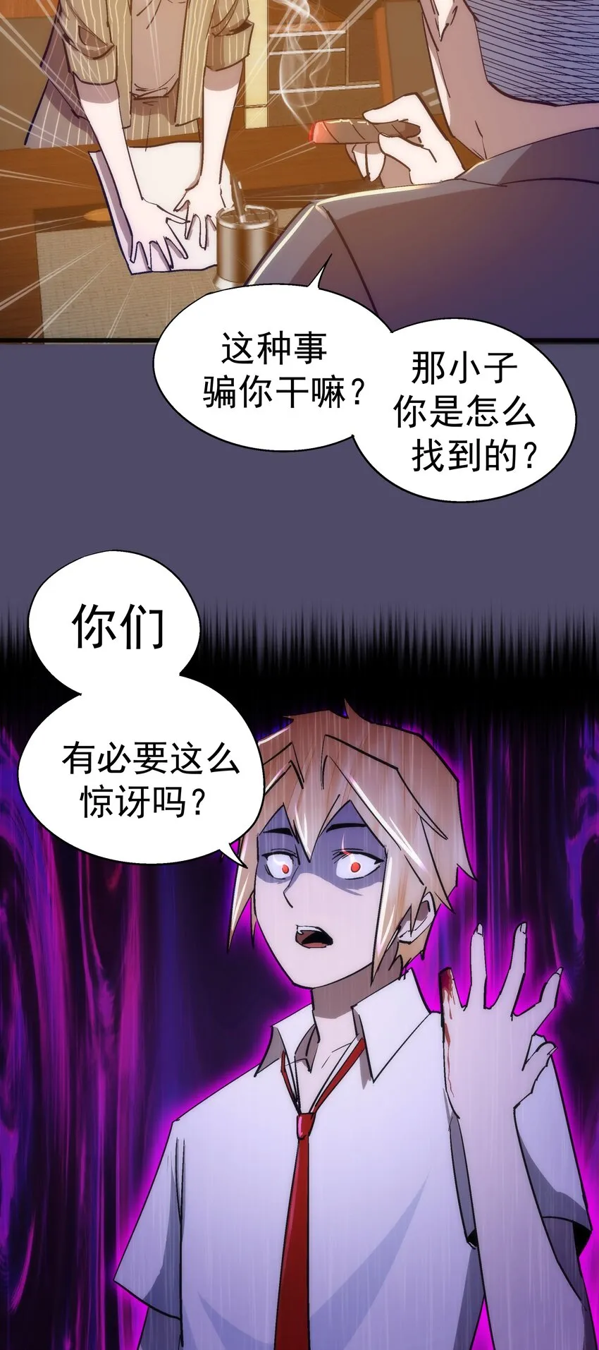 113 谈判功力 第59页