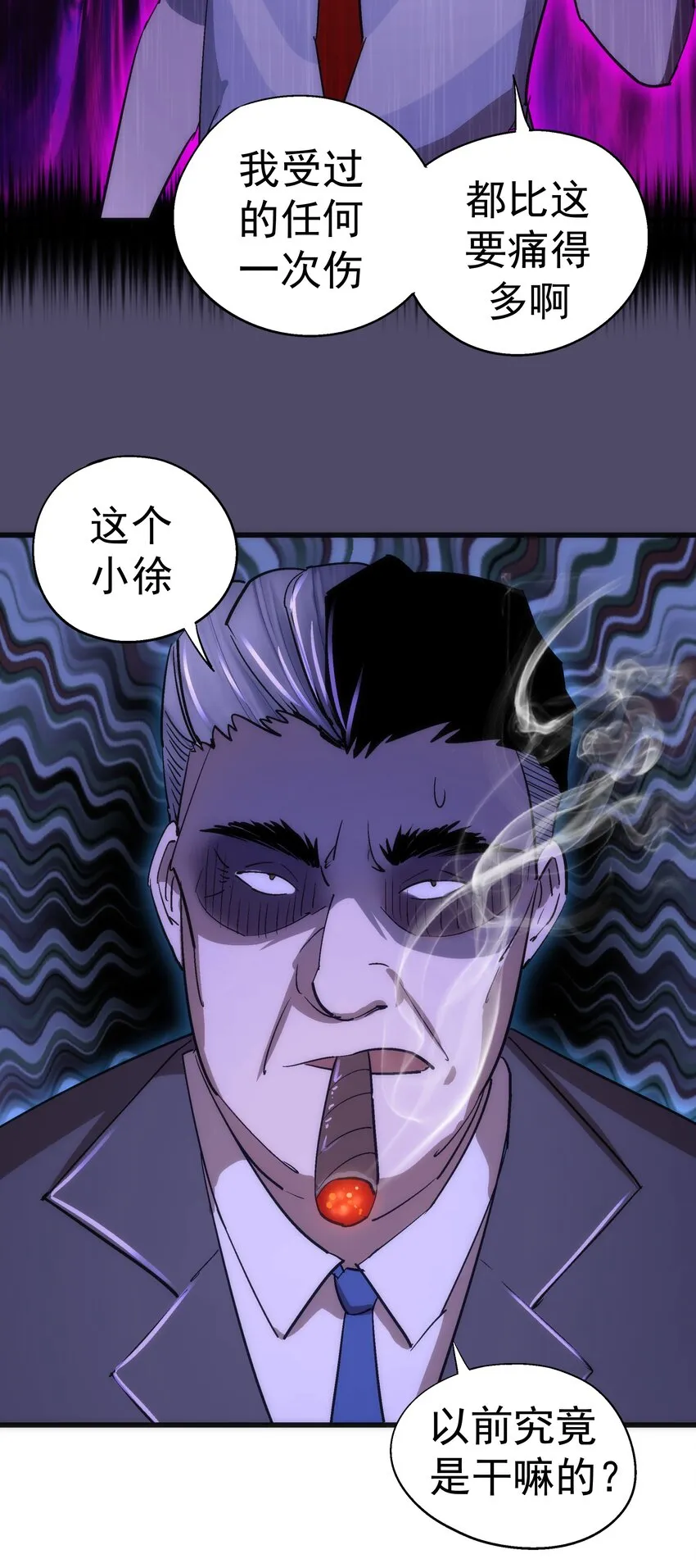 113 谈判功力 第60页