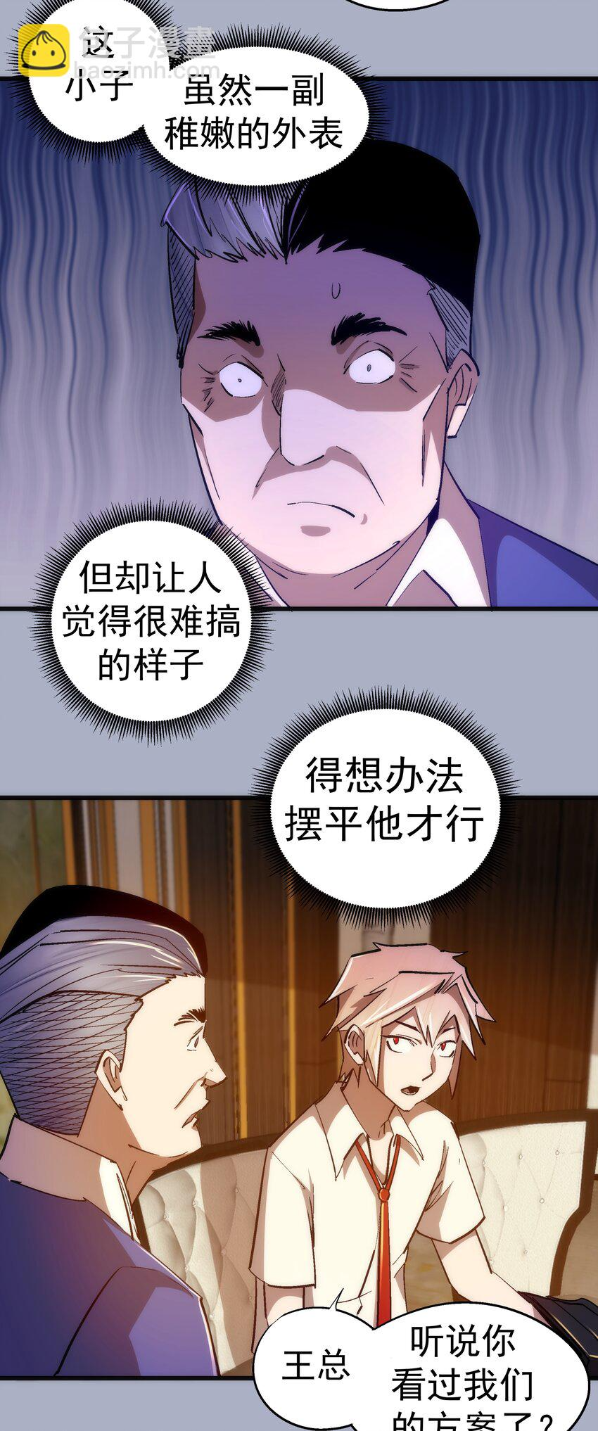 112 掉线 第4页