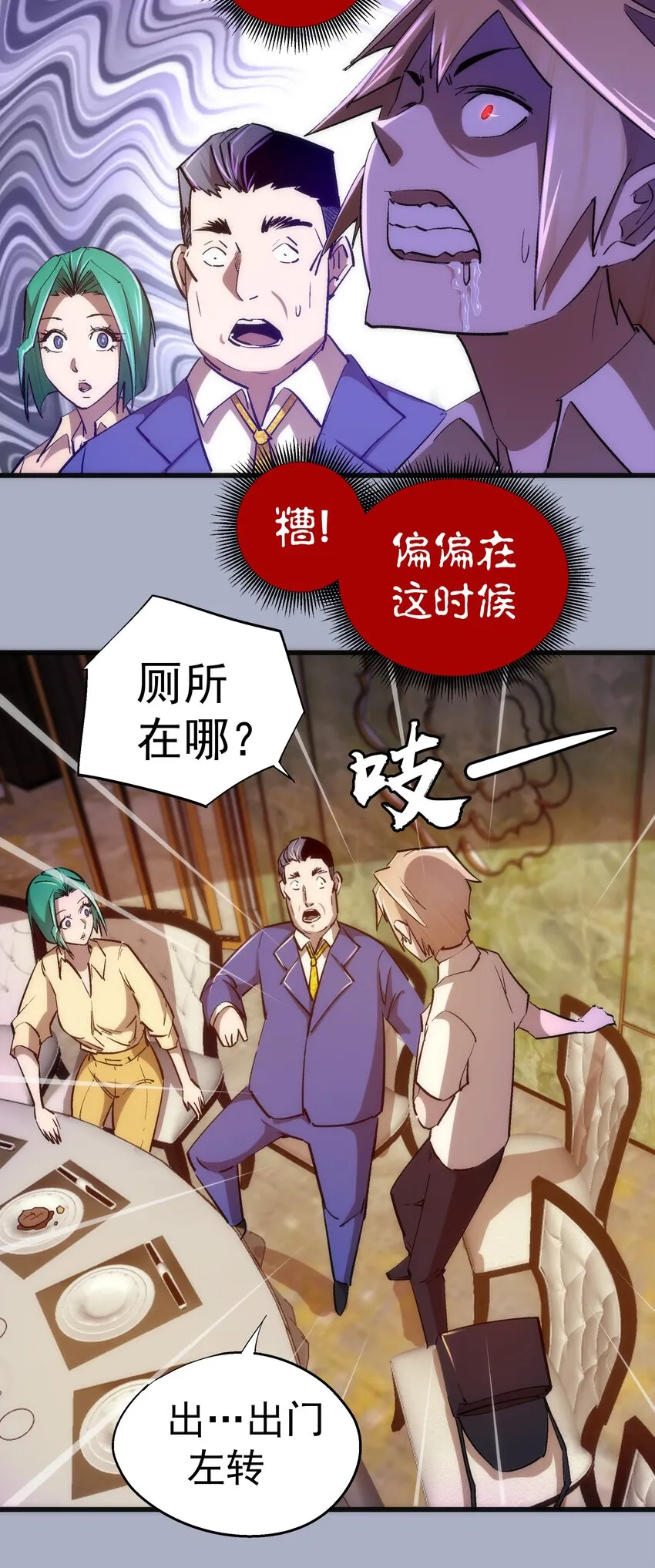 112 掉线 第6页