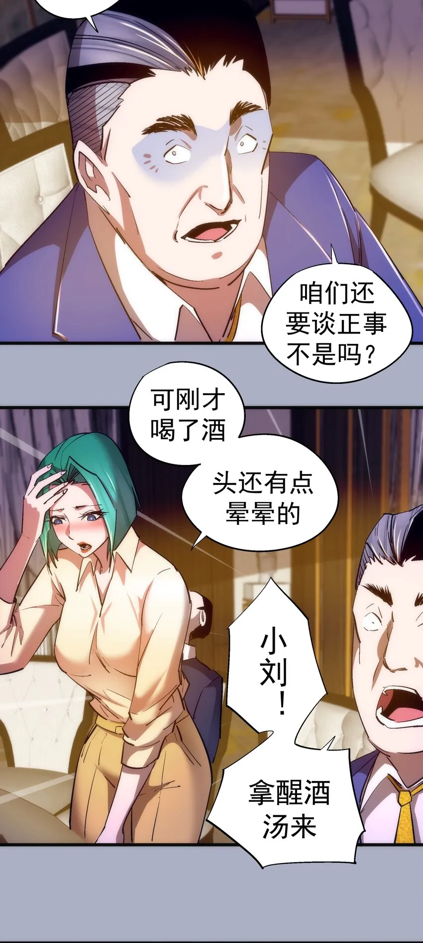 112 掉线 第11页