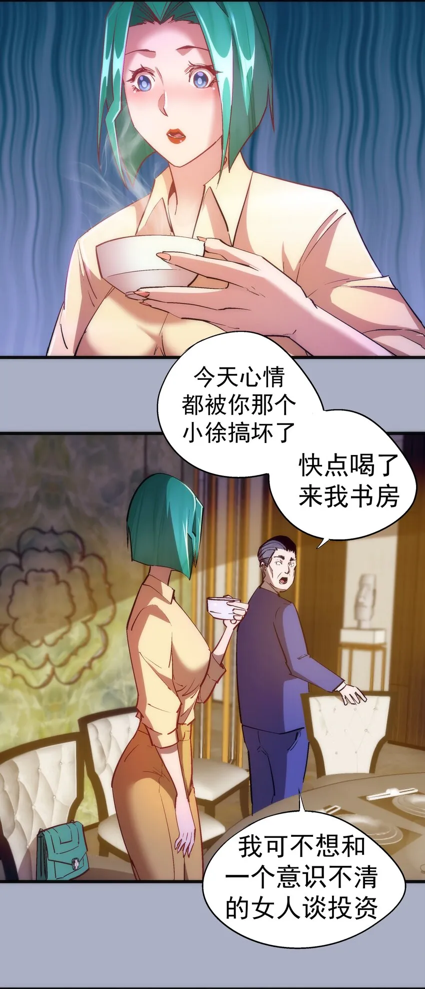112 掉线 第12页