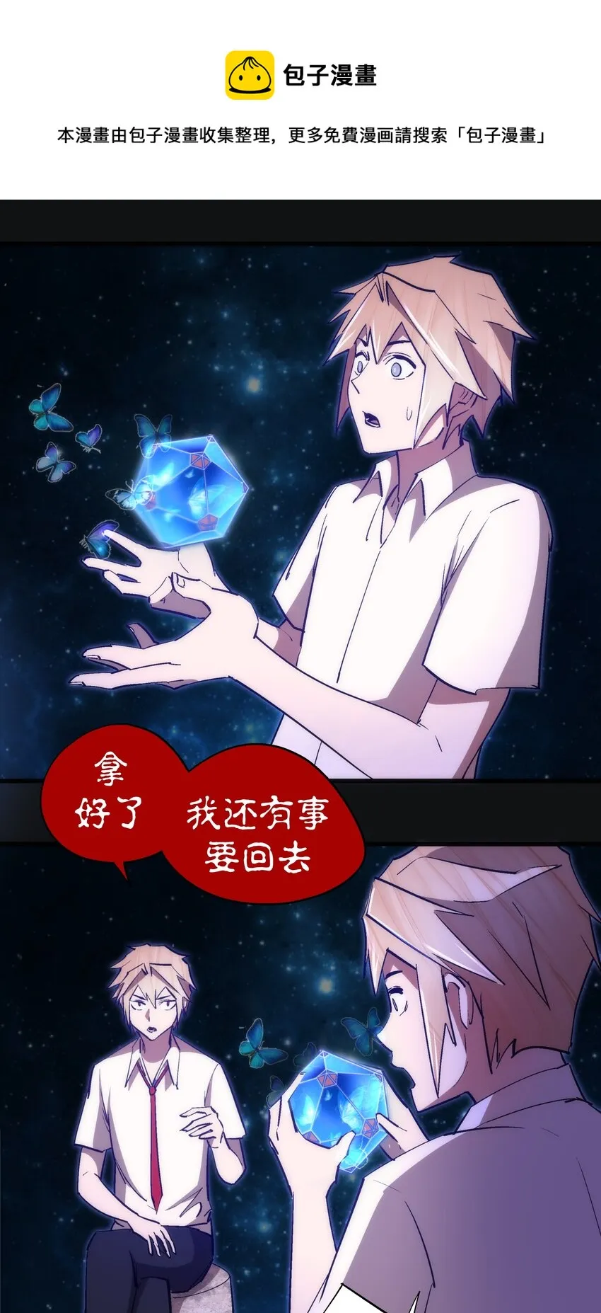 112 掉线 第17页