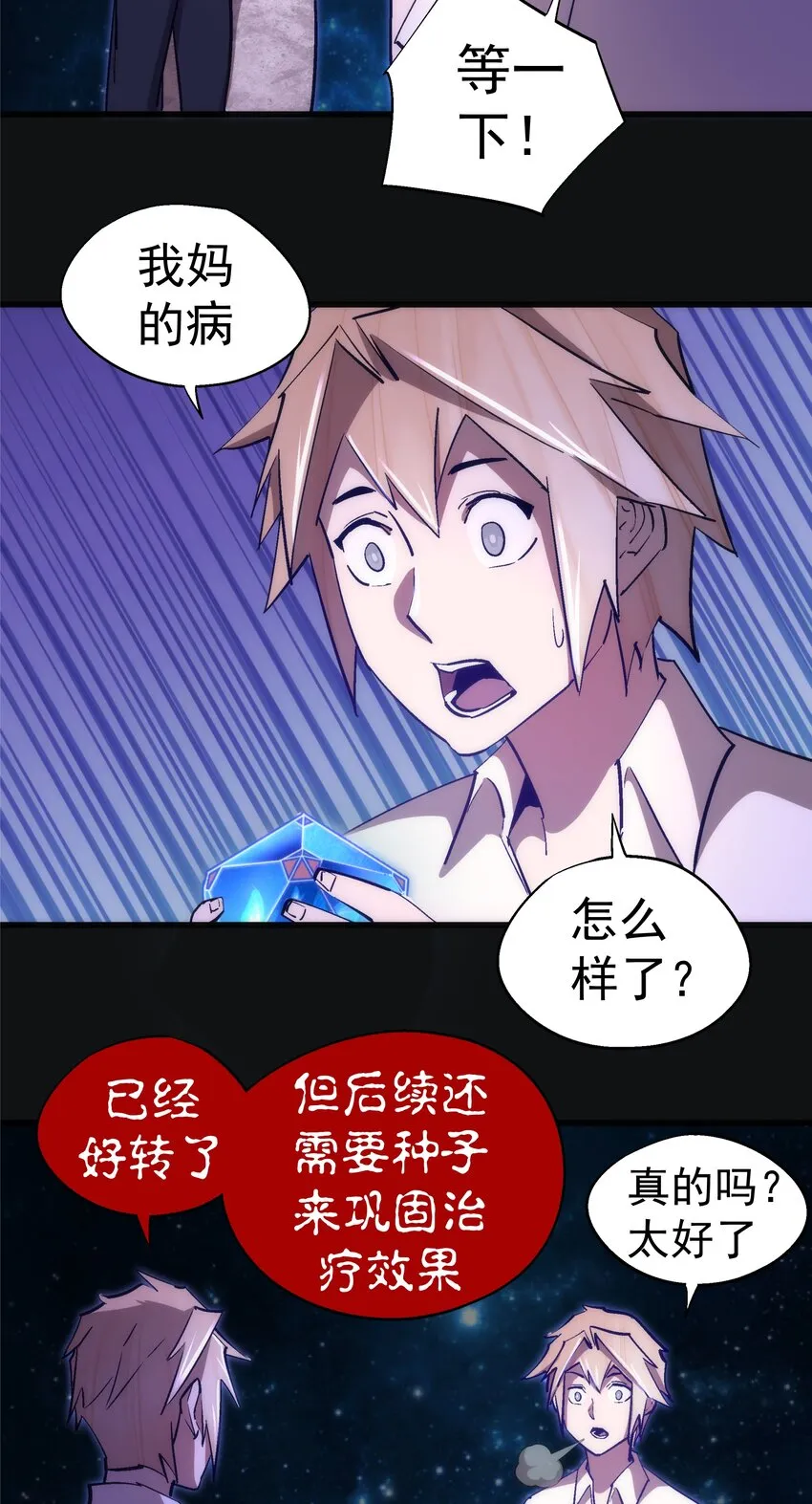 112 掉线 第18页