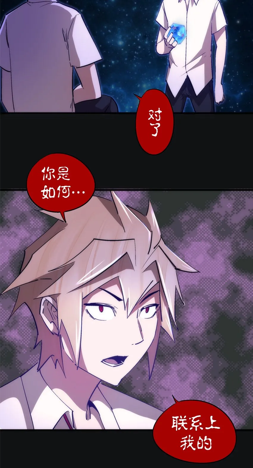 112 掉线 第19页