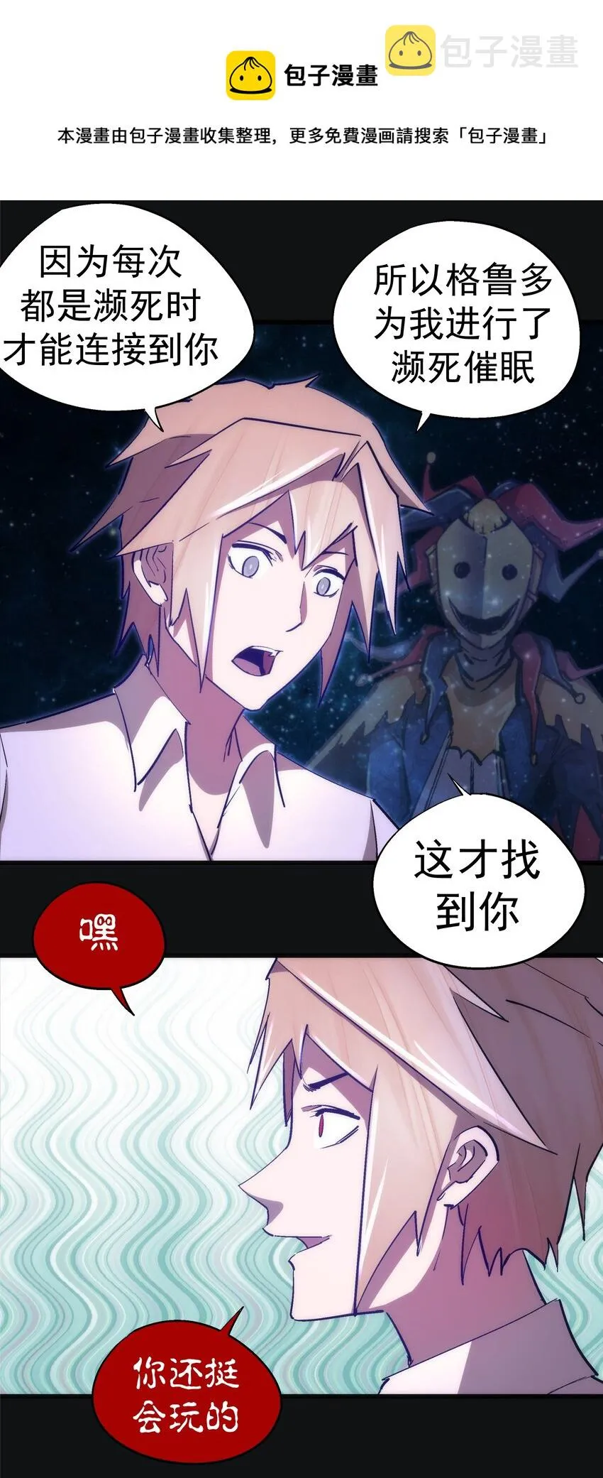112 掉线 第21页