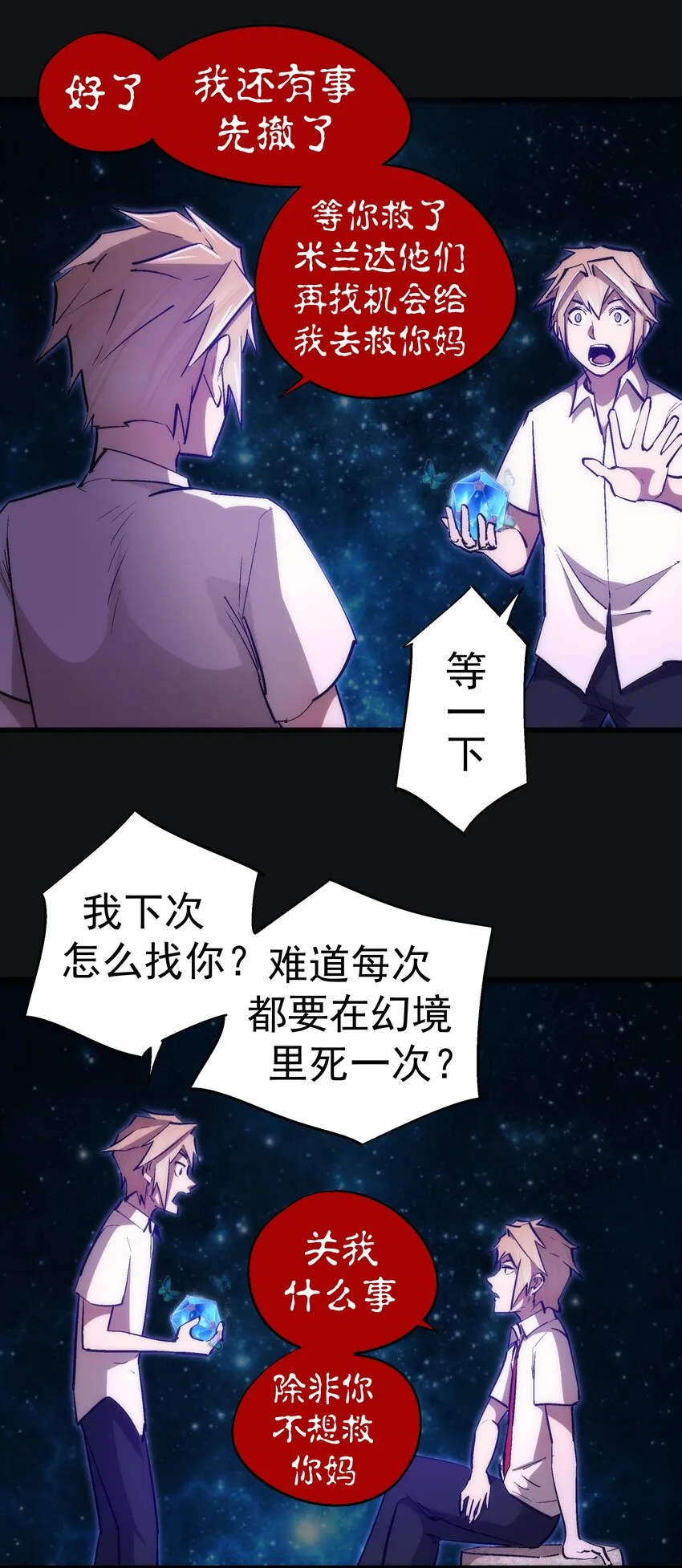 112 掉线 第22页