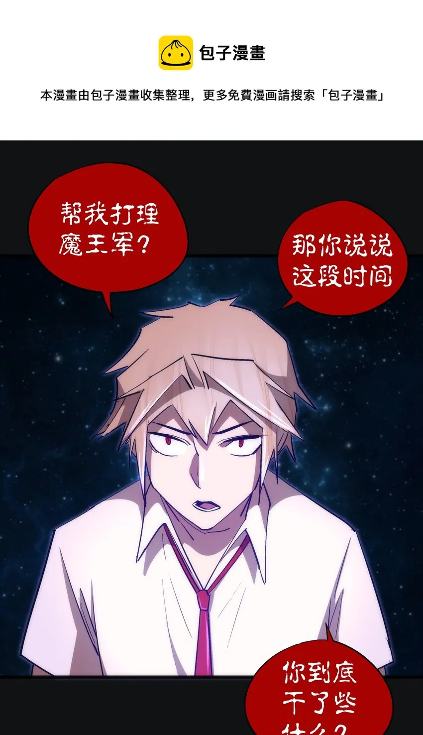 112 掉线 第25页