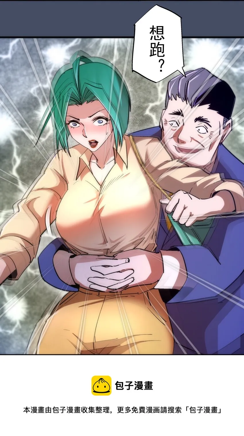 112 掉线 第33页