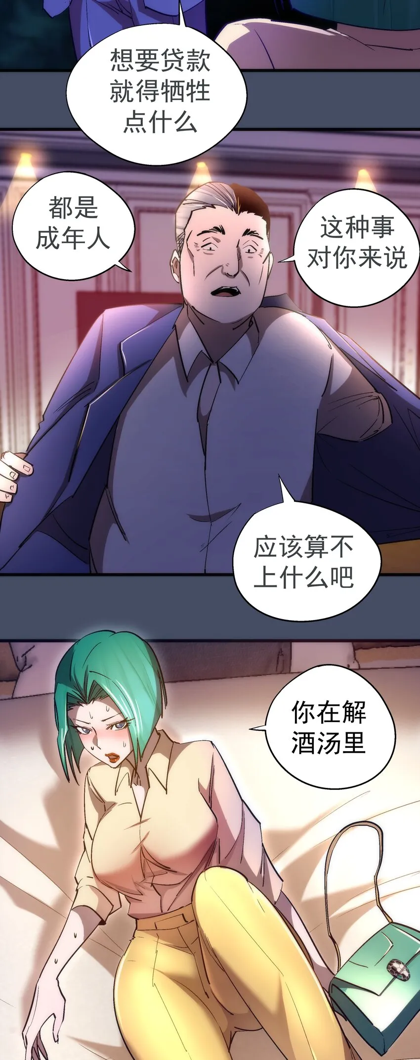 112 掉线 第40页