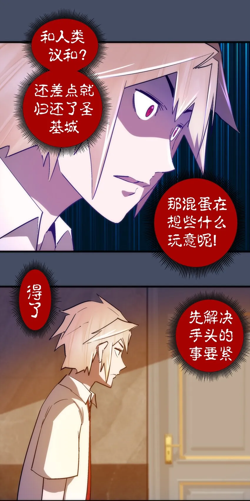 112 掉线 第44页