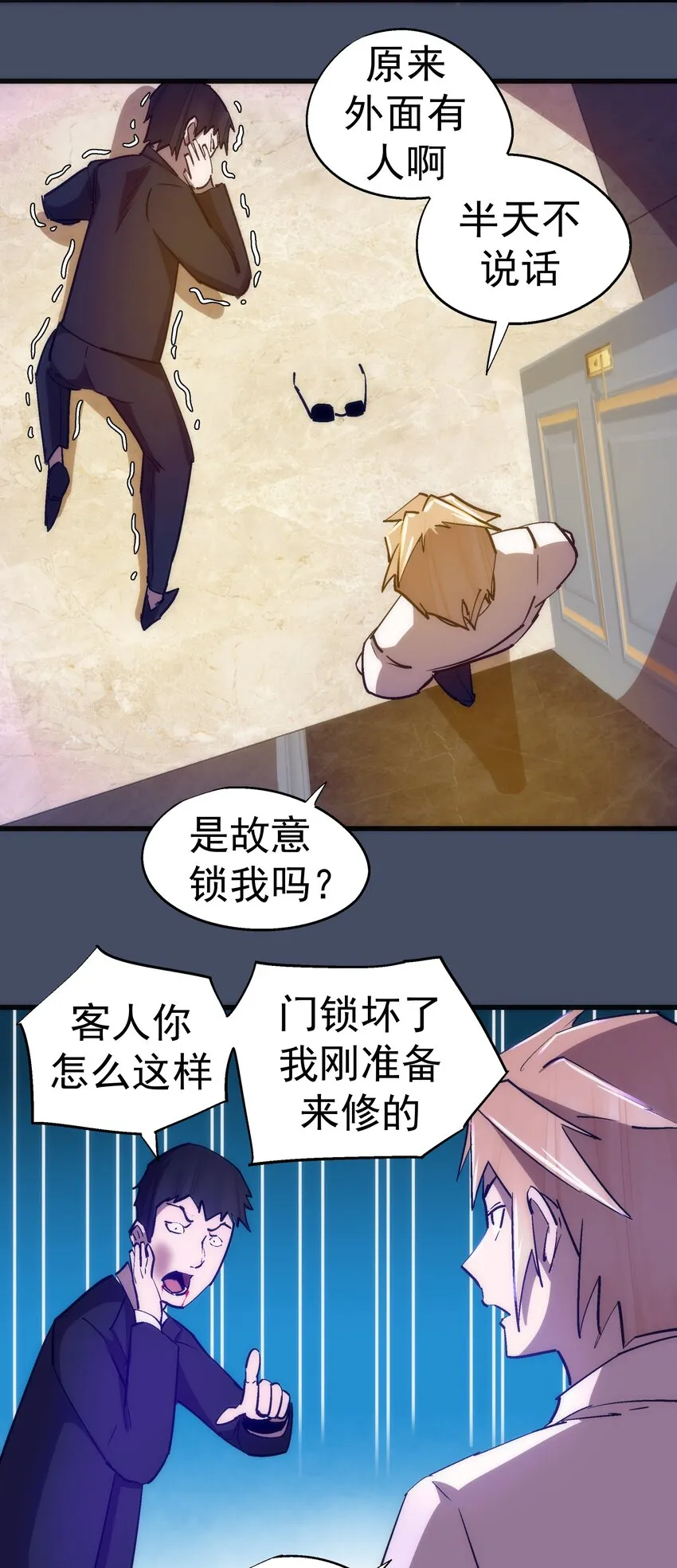 112 掉线 第50页