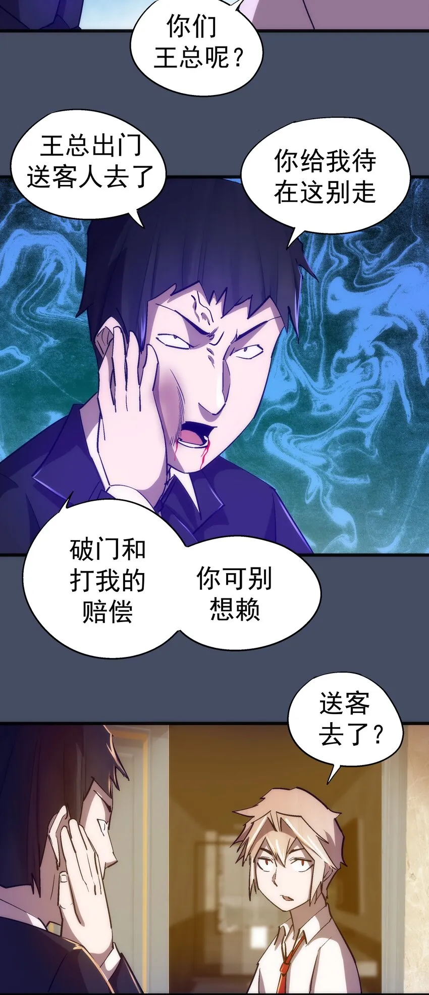 112 掉线 第51页