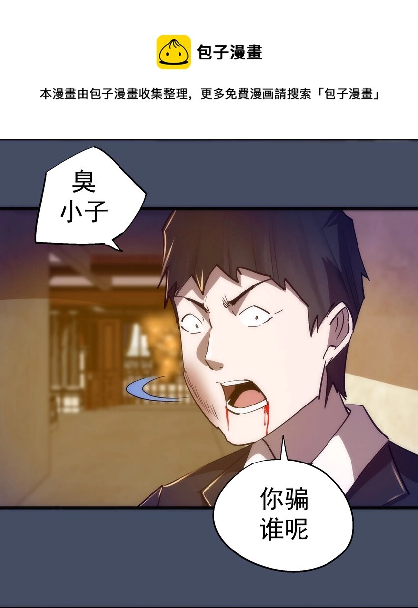 112 掉线 第53页