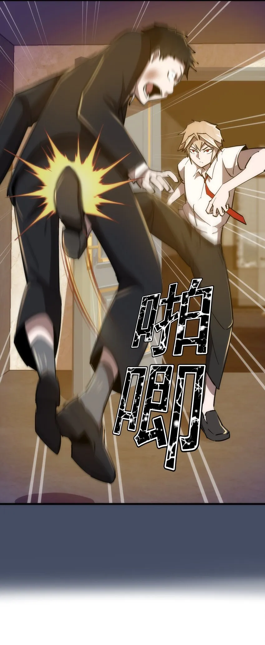 112 掉线 第54页