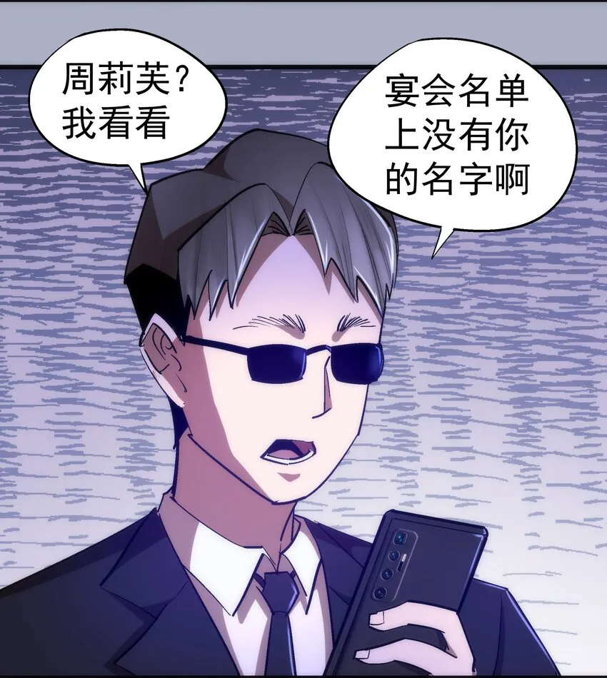 111 鸿门宴 第4页