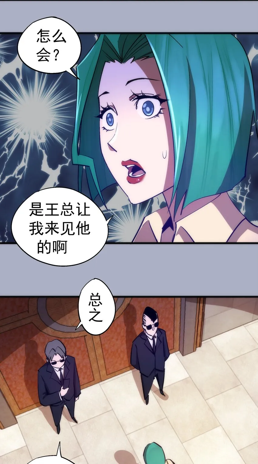 111 鸿门宴 第5页