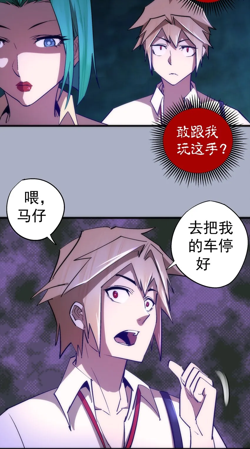 111 鸿门宴 第7页