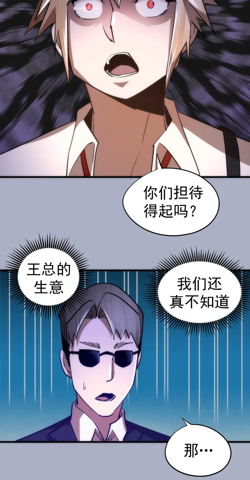 111 鸿门宴 第9页