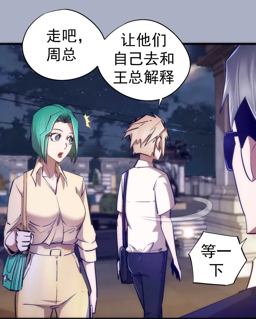 111 鸿门宴 第10页