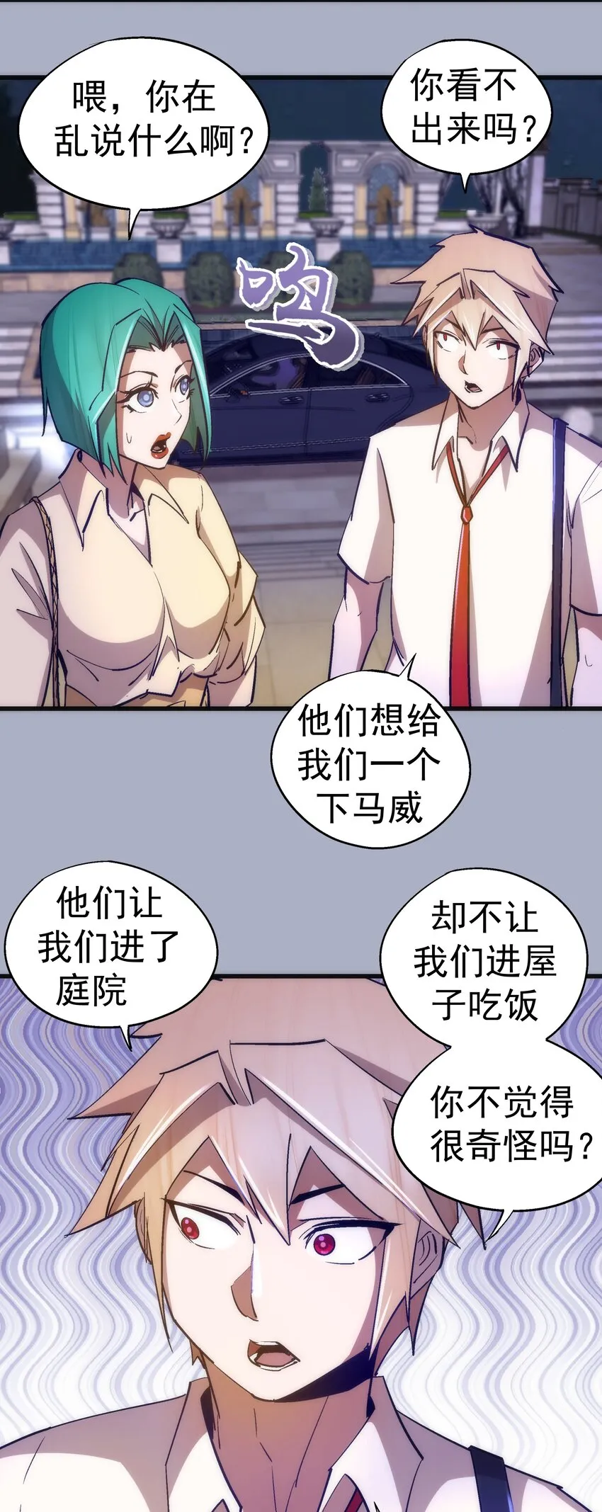111 鸿门宴 第13页