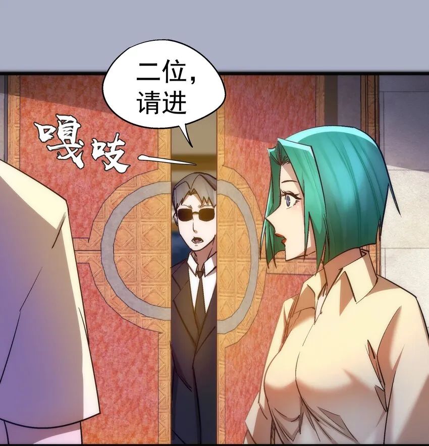 111 鸿门宴 第16页