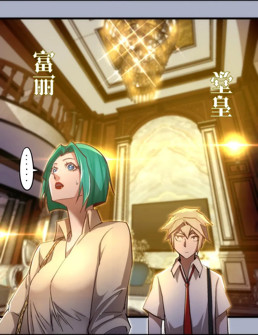 111 鸿门宴 第17页