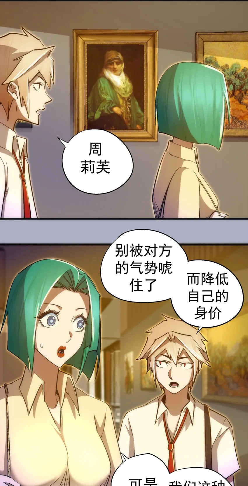 111 鸿门宴 第19页
