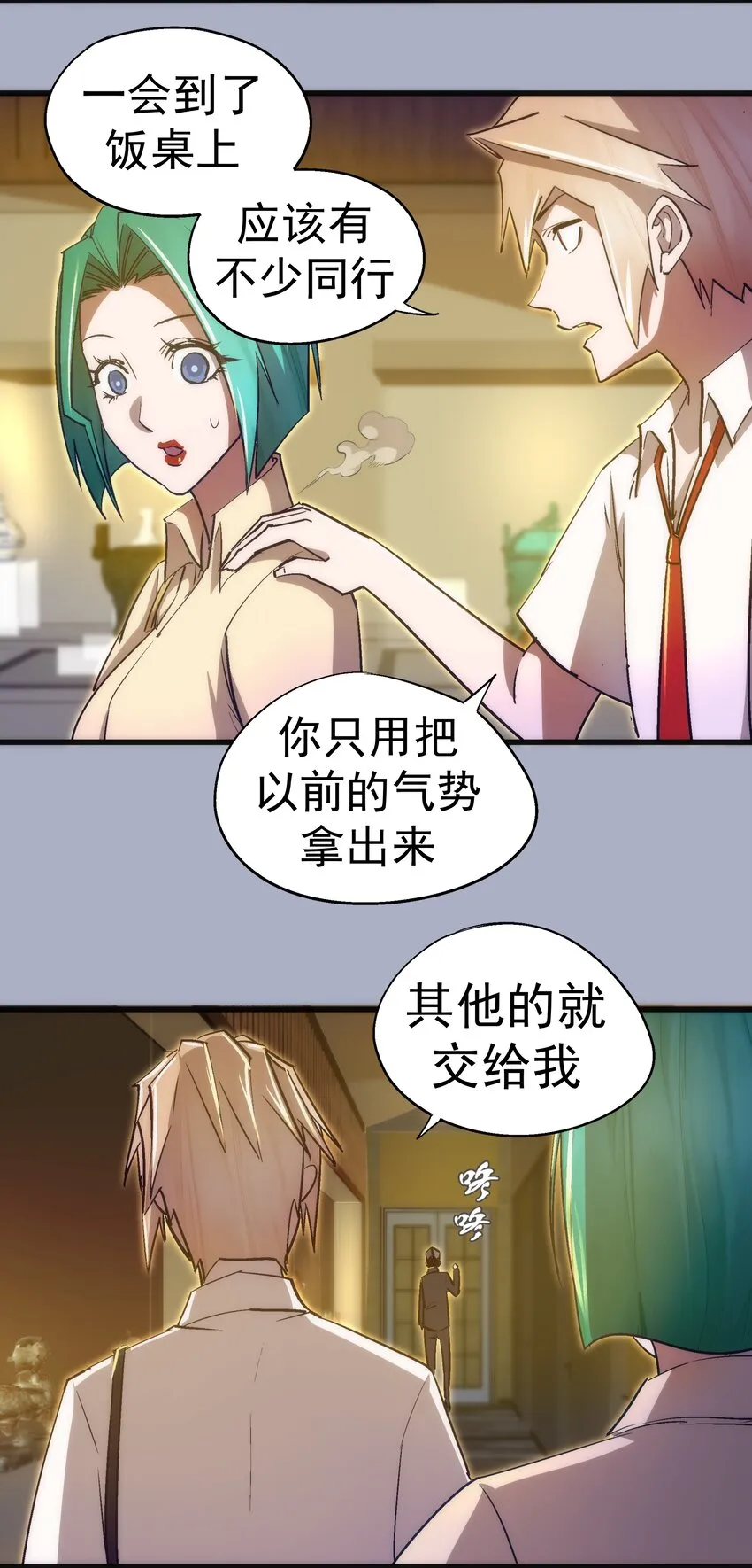 111 鸿门宴 第21页